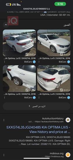 كيا اوبتيما